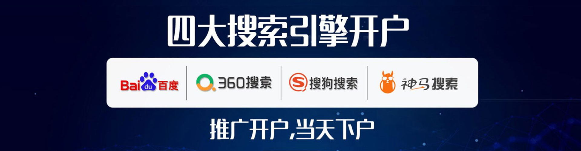未央百度推广平台
